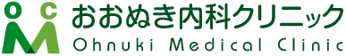 おおぬき内科クリニック